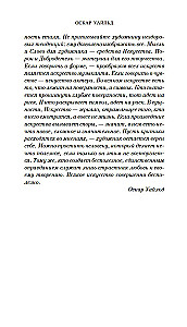 Портрет Дориана Грея